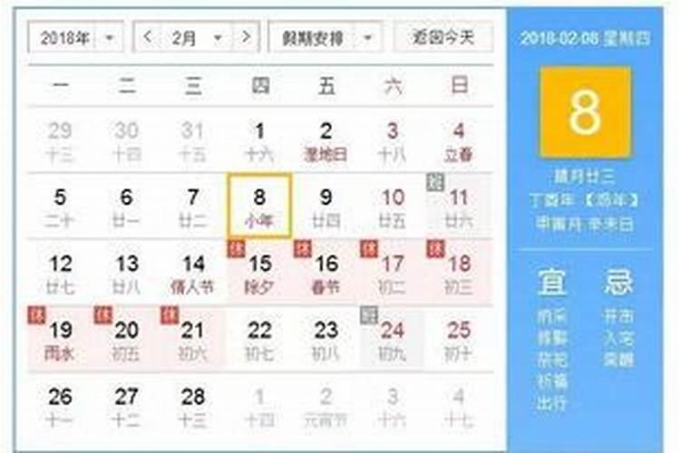 2023阴历腊月十七出生