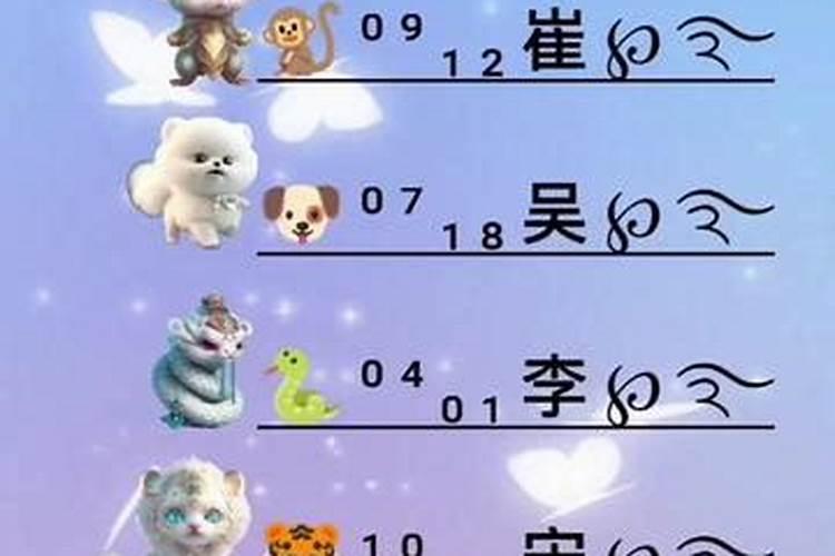 12生肖专属网名