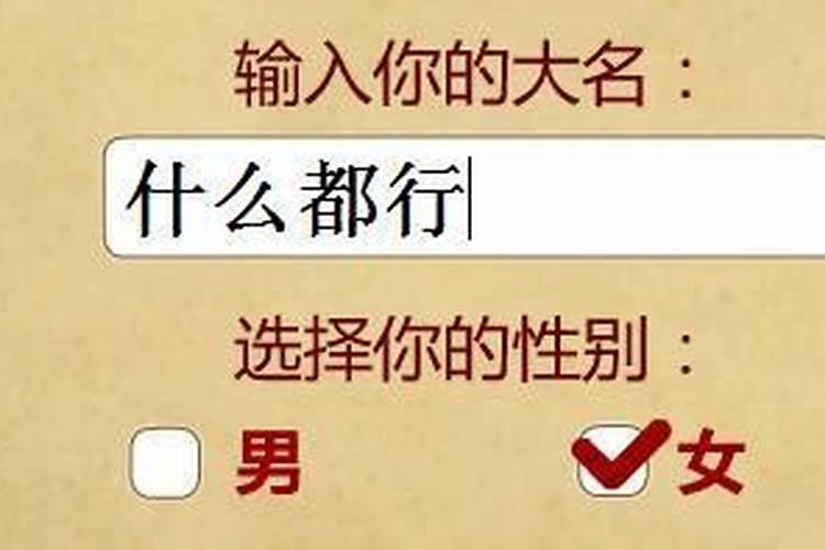 八字测对象长相准吗