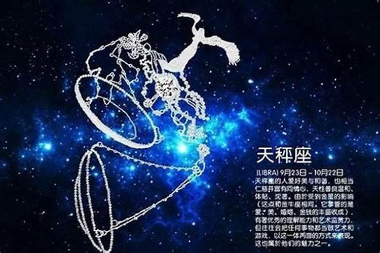 和天秤八字不合的星座