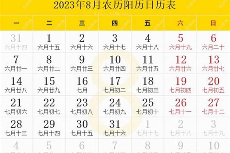 2023年八月十五是几号