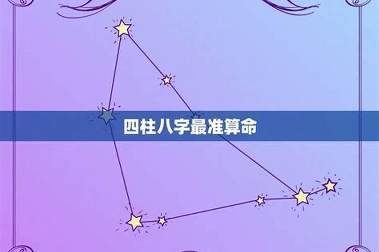 星座合盘和八字哪个准