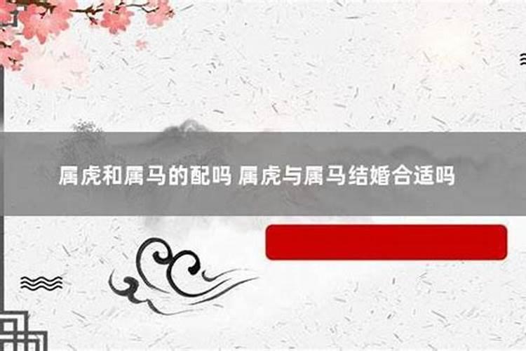 属马的婚姻怎么不顺