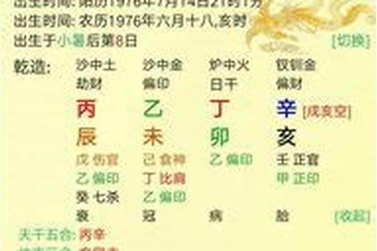 八字算命中怎样起七柱