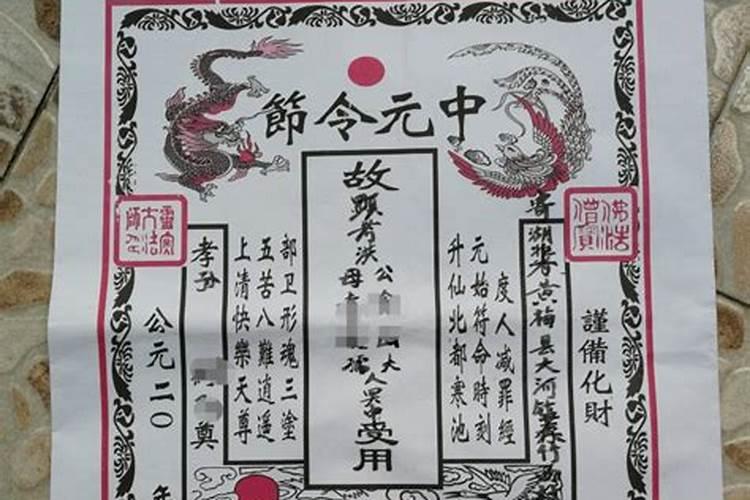 农村七月十五祭祖