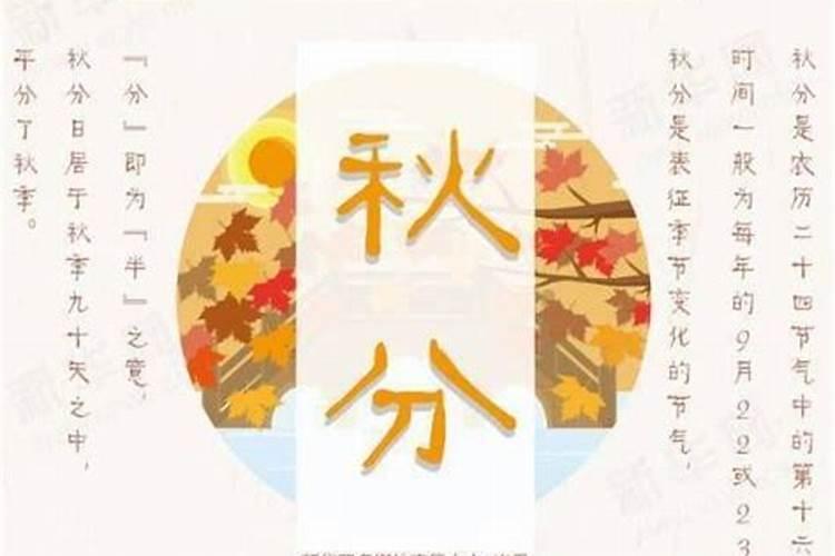 收获的季节是农历秋分