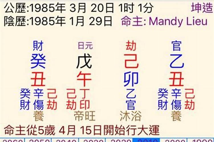 八字女命白话解析