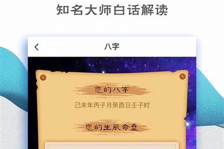 算命生辰八字婚姻测试