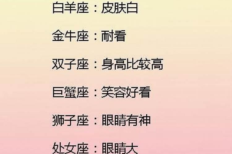 永远吃不胖的十二星座排名