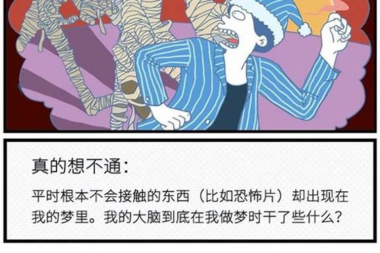 梦见了鬼追自己预示着什么