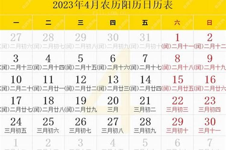 2023年农历腊月廿四