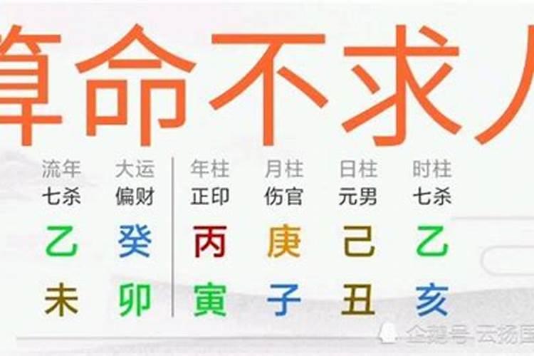 生辰八字的推算公式是什么