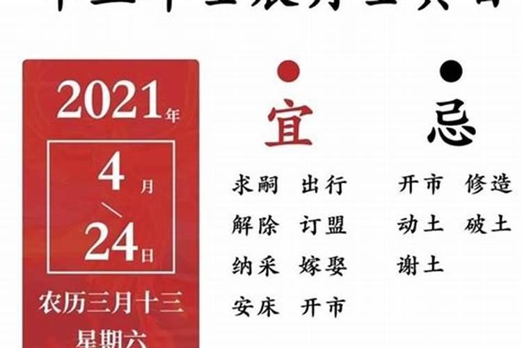 10月份剖腹产黄道吉日吉时