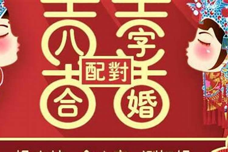 合八字有合三个字的吗