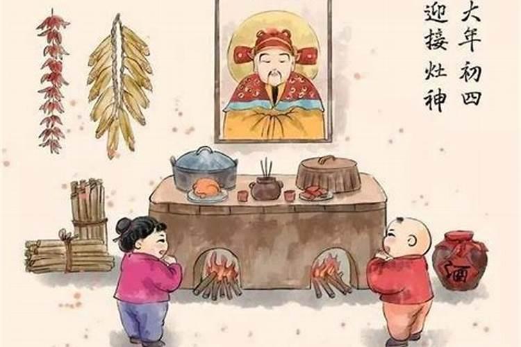 农历腊月二十三送神