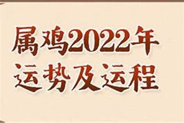 2023年运程年属鸡