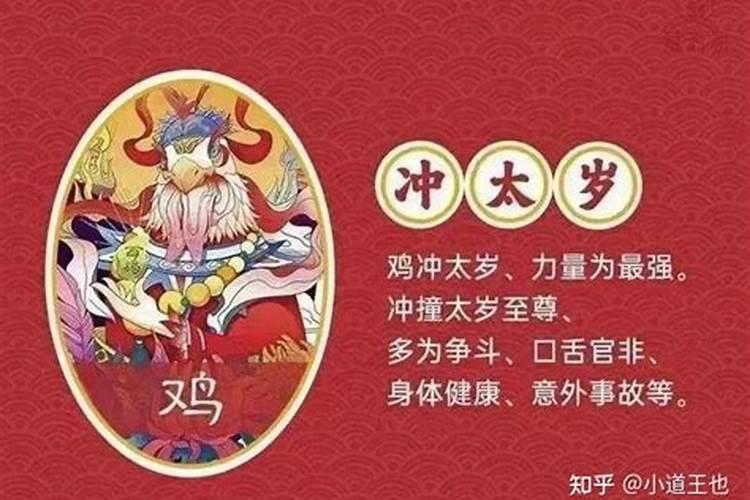 请太岁有什么忌讳吗