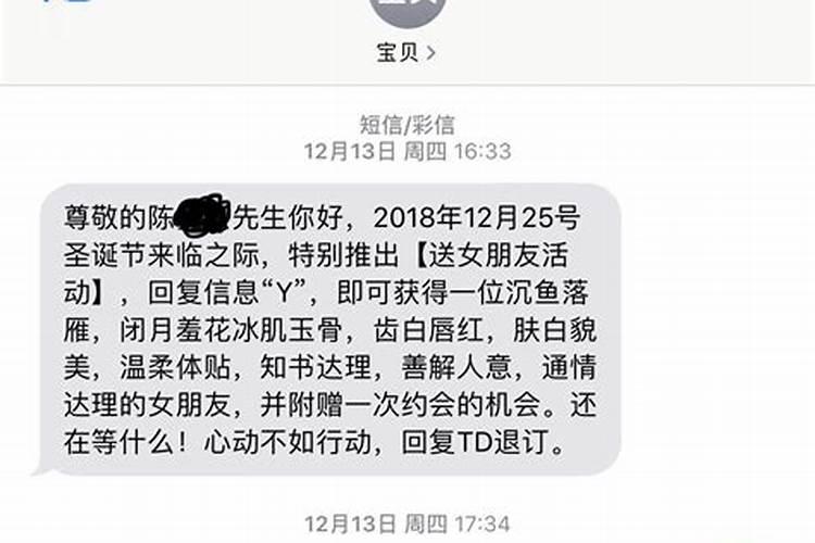 梦到自己跟暧昧对象在一起了