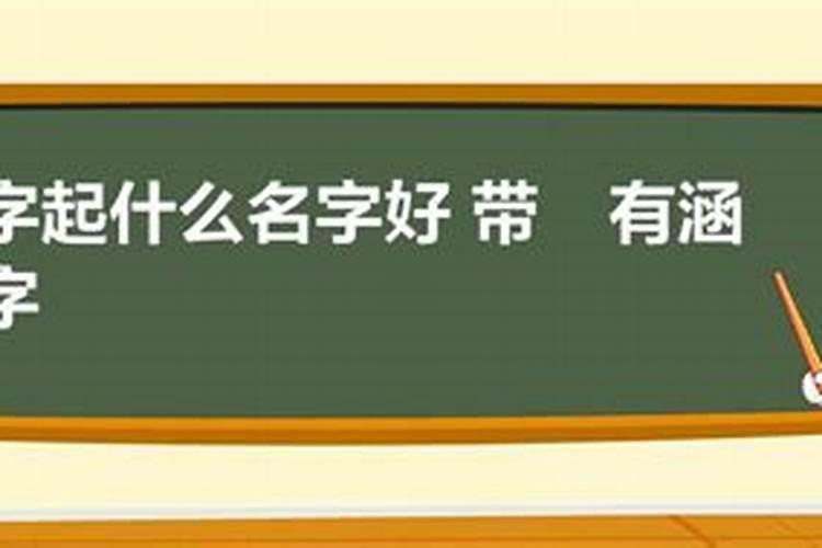 九一年的八月十五出生好吗