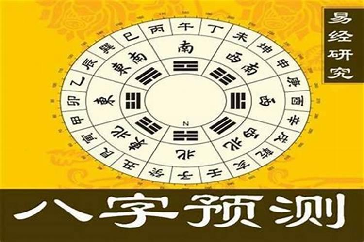 什么年龄会离婚八字算命