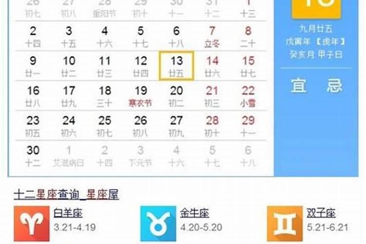 2014年阴历9月28是什么星座？9月28什么星座阴历