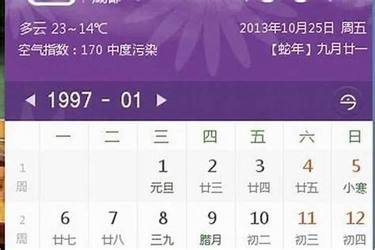 1996年农历10月5号是什么星座？98年农历10月5日是什么星座