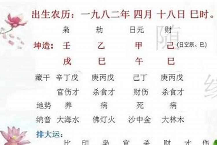 婚姻八字配男火配什么