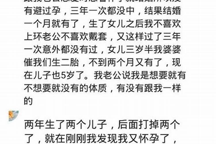 梦见老婆怀第三胎是什么意思