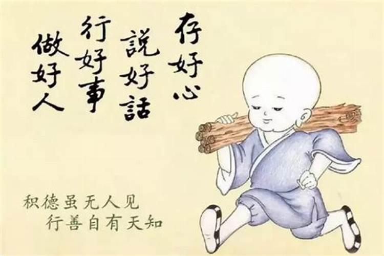 命运不好的人如何化解