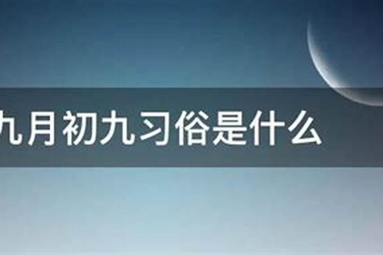 1990年九月初九是啥命