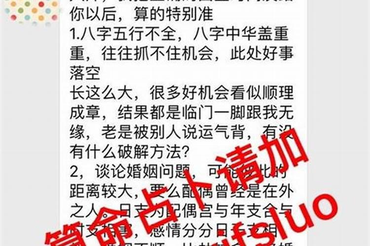 男人为什么要女生生辰八字