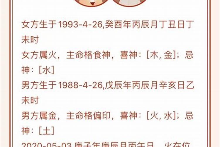 八字测结婚吉日网