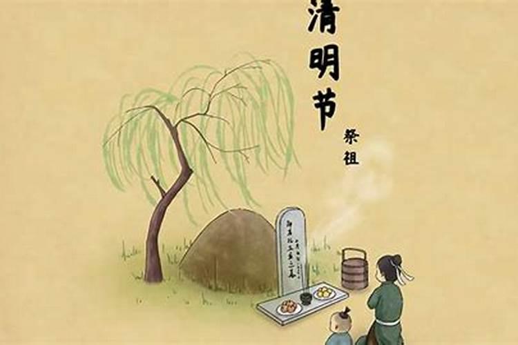 清明祭拜要准备什么