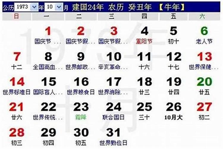 农历十月初五出生运势