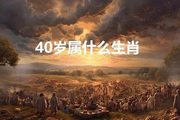 2012年41岁属什么？今年45岁属什么生肖呢