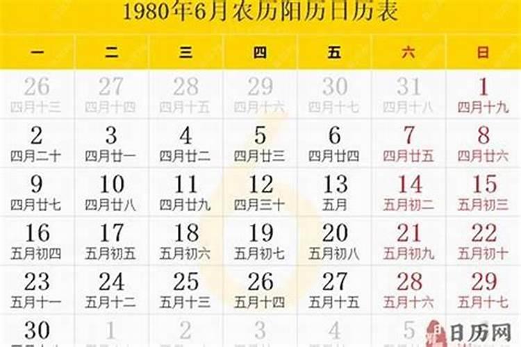 1980年6月初7卯时 68年属猴五行缺什么