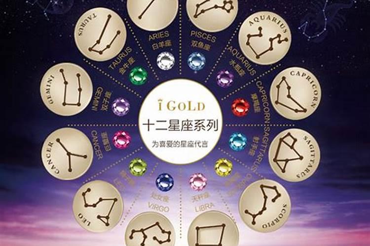 12星座的守护星是什么星？十二星座分别是什么神？