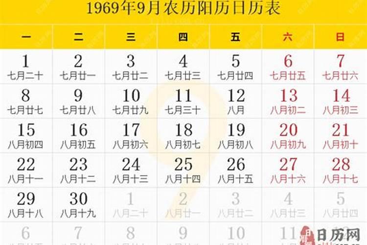 1969年农历初三出生人运势