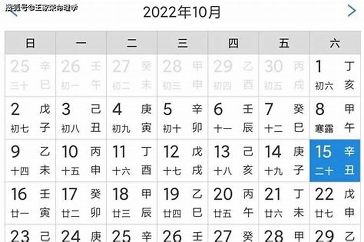 1943年农历10月24日是阳历多少？四月十日是什么星座