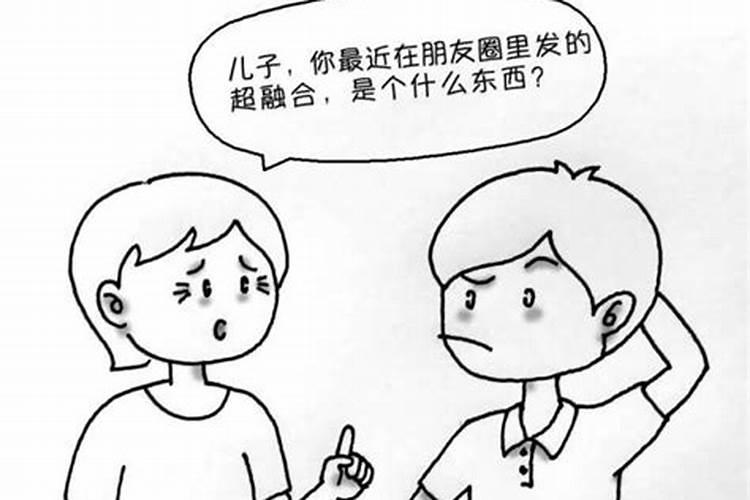 男友问我妈看八字合不合适