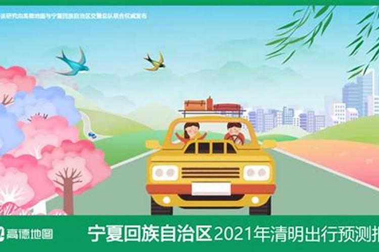 2023清明节宜出行