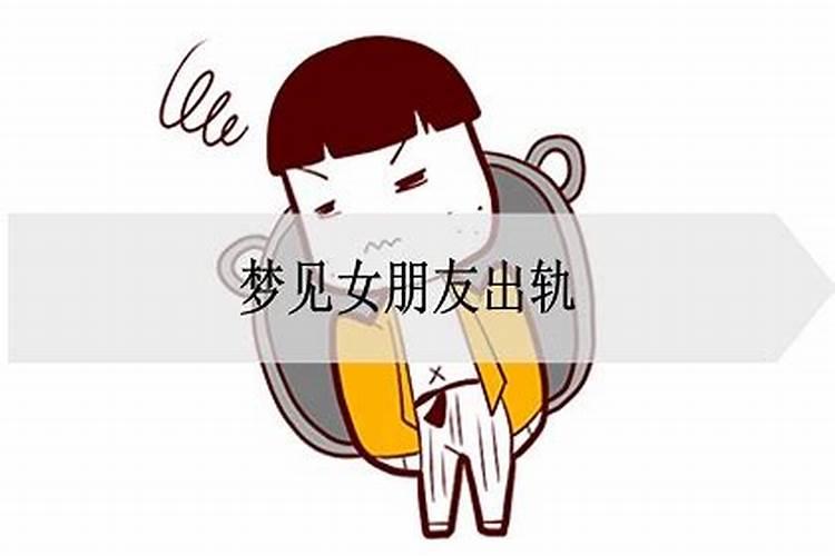 梦见前女友怀孕了来找我要钱