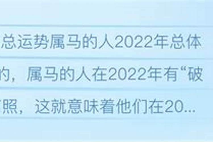 二零零二年属马阳历五月运程怎么样