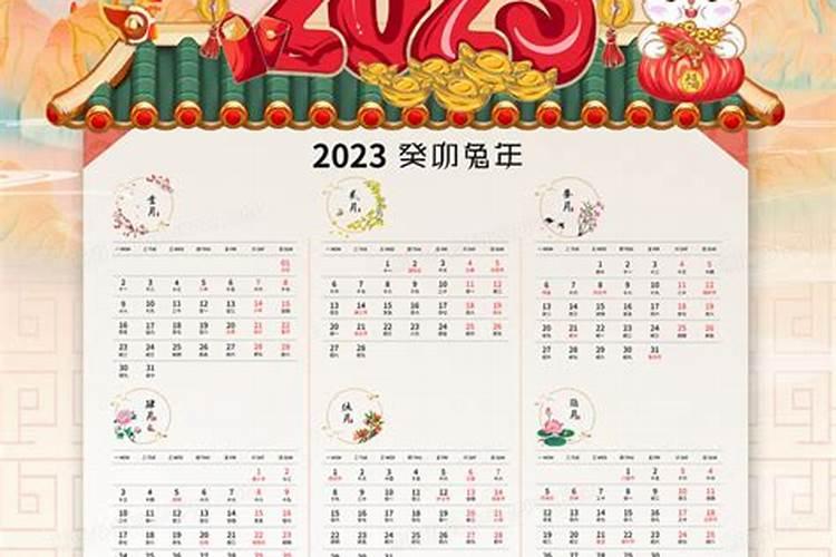 2023年是布袋年吗？水兔命是什么命