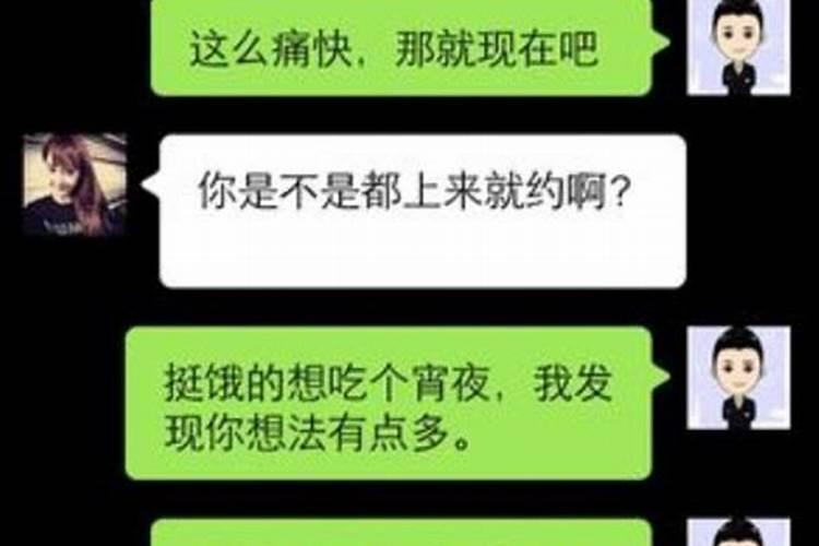 梦到有女生主动找我