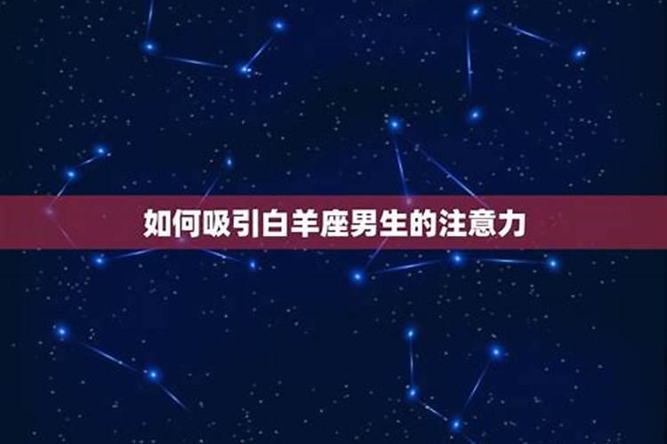 白羊座最忍受不了什么？气死白羊座的方式