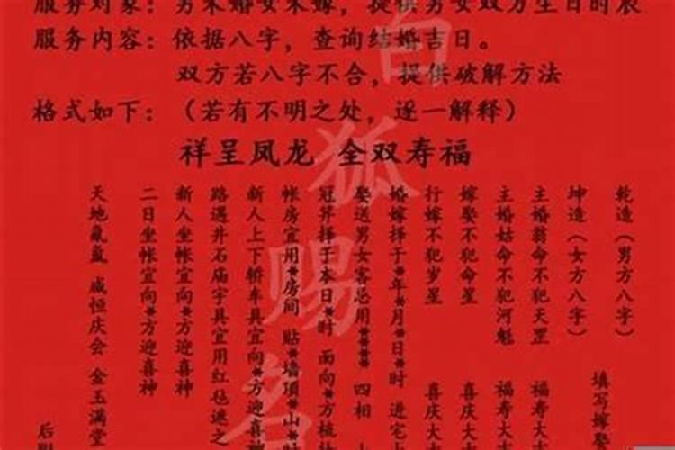 八字非常不合怎么说