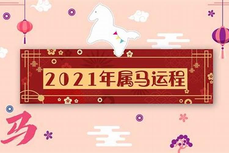 今年什么生肖犯太岁马羊兔鸡好