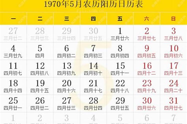 1970腊月十六阳历几号