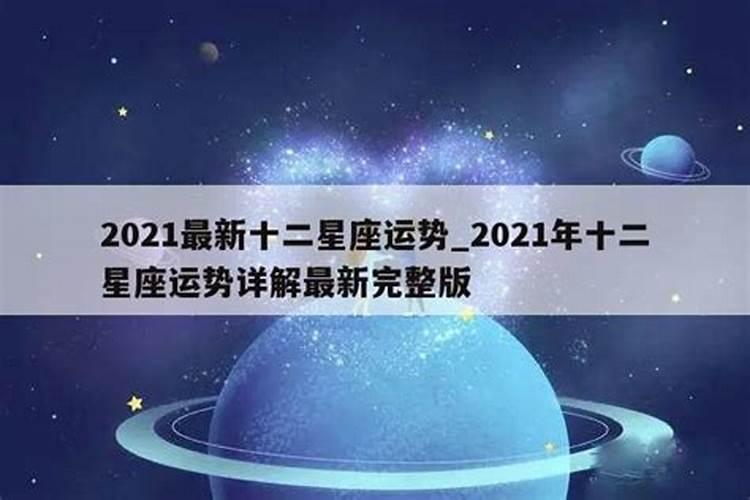 星运查询今年运势